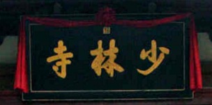 Northern Shaolin Temple Kungfu Academy