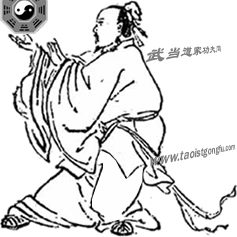 Wudang Taoist Wellness Academy